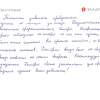 Елена Владимировна