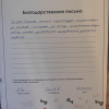Антон