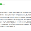 Стено