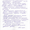 Ольга Евгеньевна