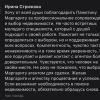 Стрижова