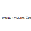 С.