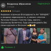 Владимир  Александрович