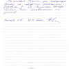 Елена Николаевна