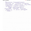 Анастасия Анатольевна