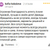Soboleva