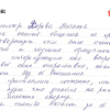 Вадим Львович